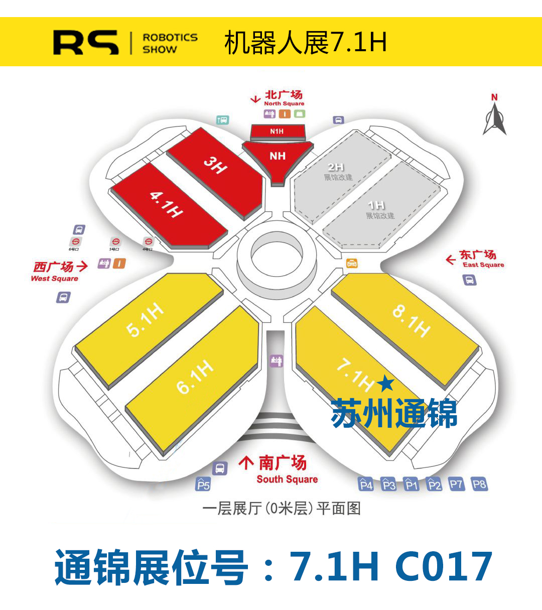 【展會專欄】2019中國工博會機(jī)器人展，我們蓄勢待發(fā)！